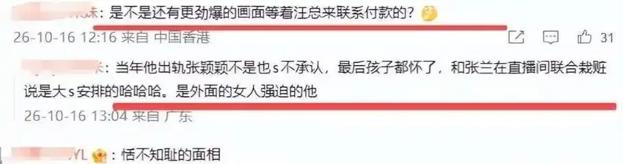 性直播用户评价截图展示图
